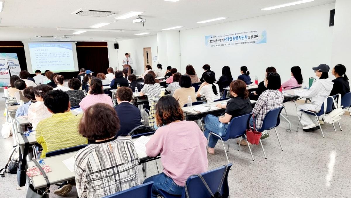 -포항대학교 RISE 사업단은 지난 18일부터 22일까지 포항여성인력개발센터에서 진행한 ‘상반기 장애인 활동지원사 교육’을 성공적으로 마무리했다고 밝혔다. (사진 = 포항대학교)