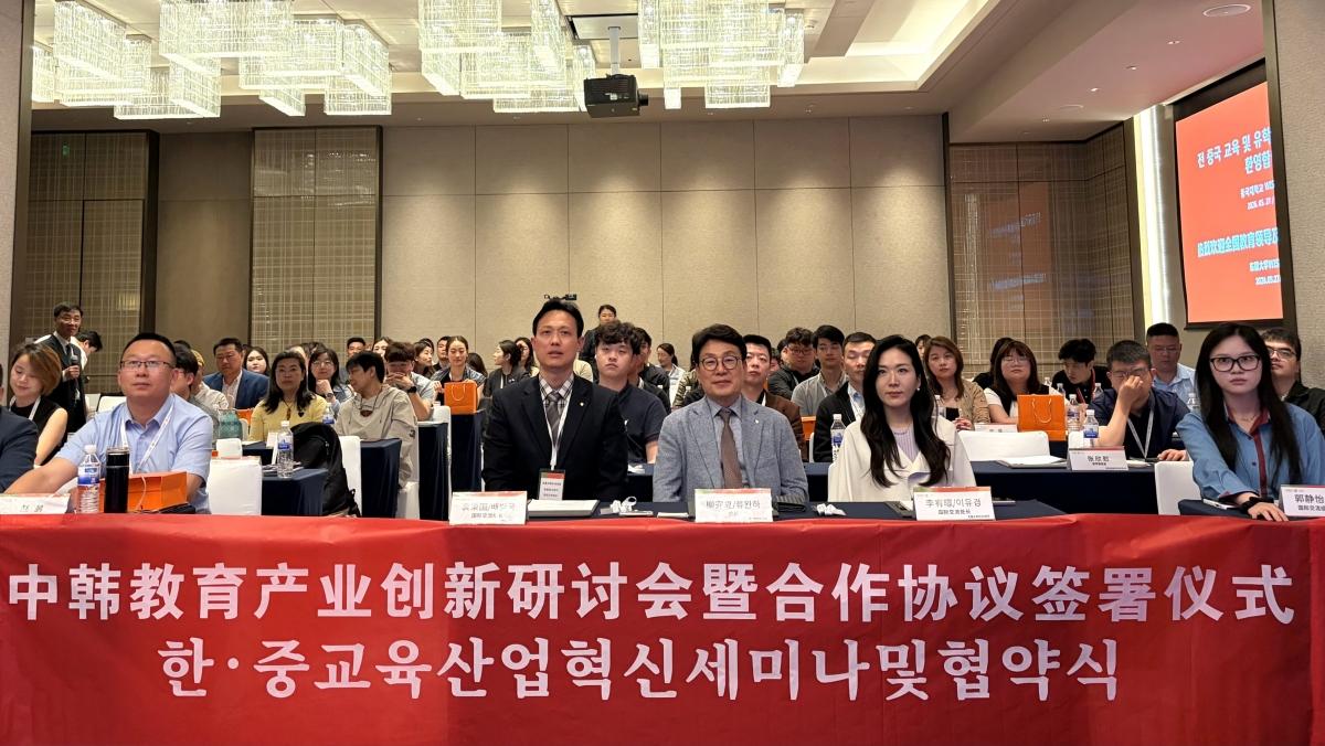 -동국대학교 WISE캠퍼스는 지난 27일 중국 칭다오에서 한·중 교육산업 혁신 세미나 및 동국대 WISE 국제 파트너십 리셉션을 개최했다. (사진 = 동국대WISE캠퍼스)