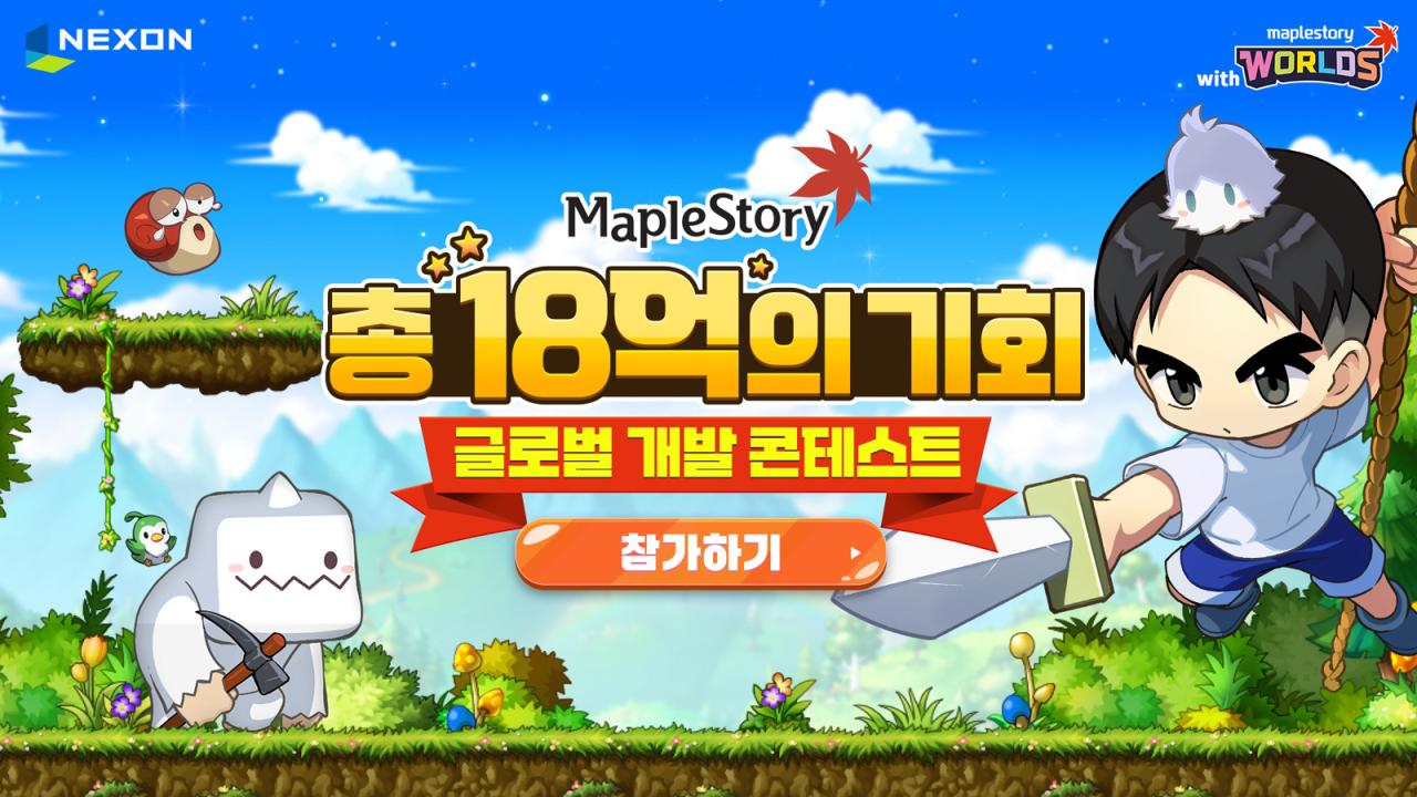 -(이미지 = 넥슨)