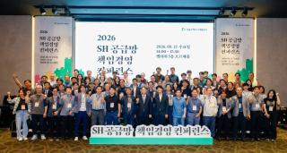 (NSP NEWS Image)SH, 협력사 공급망 ESG 역량 점검
