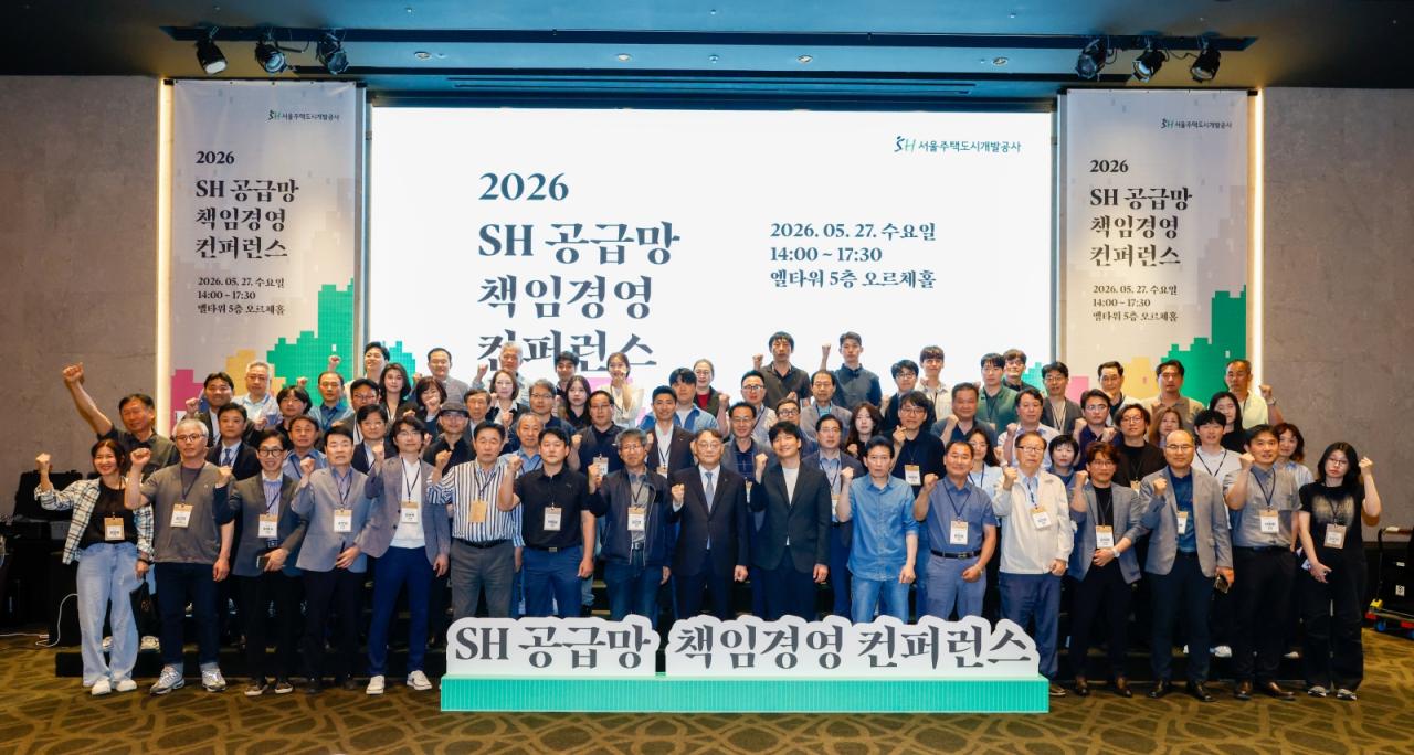 -황상하 사장을 비롯한 ‘2026 SH 공급망 책임경영 콘퍼런스’ 참석자들이 파이팅을 외치고 있다. (사진 = SH)