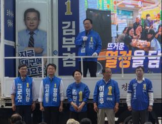 (NSP NEWS Image)[6.3지방선거]민주당, 군위서 TK신공항 승부수…“TK신공항 반드시 첫 삽”