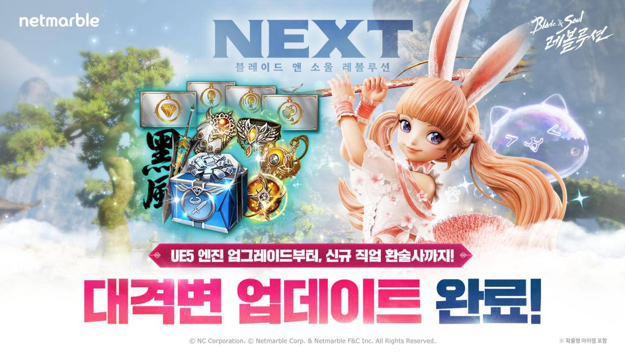 -(이미지 = 넷마블)