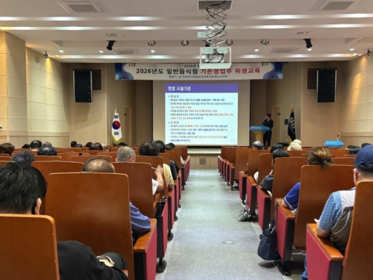 -경산시는 지난 27일 경산시립박물관 강당에서 일반음식점 영업자 150여 명을 대상으로 ‘2026년도 일반음식점 기존영업자 식품위생교육’을 실시했다. (사진 = 경산시)
