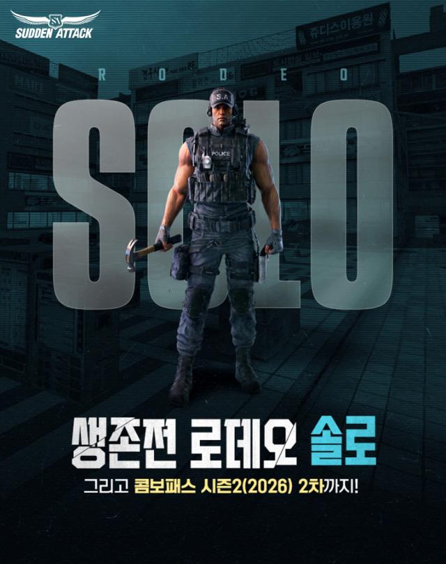 [NSP NEWS Image]넥슨, 서든어택 생존전 신규 모드 ‘로데오 솔로’ 추가