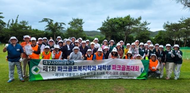 [NSP NEWS Image]대구사이버대, 사이버대 최초 파크골프복지학과 대통령기 전국대회 출전 선수 선발