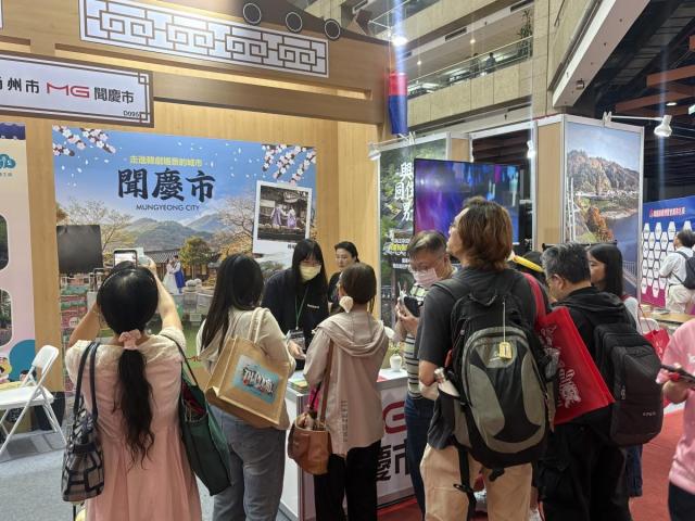 [NSP NEWS Image]문경시, ‘제2회 한국여행엑스포(Korea Travel Expo) in 대만’ 참가... 관광 마케팅 홍보