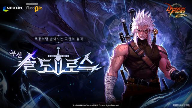 [NSP NEWS Image]넥슨, 던파모바일 신규 무신 던전 ‘무신: 솔도로스’ 추가