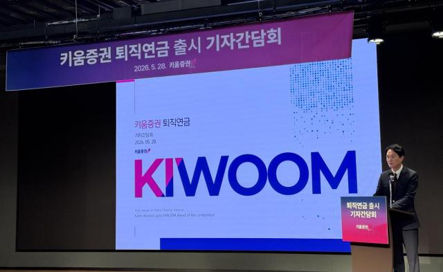 [NSP NEWS Image]키움증권, 6월 퇴직연금 출사표…업계 “고객경험 관리가 관건”