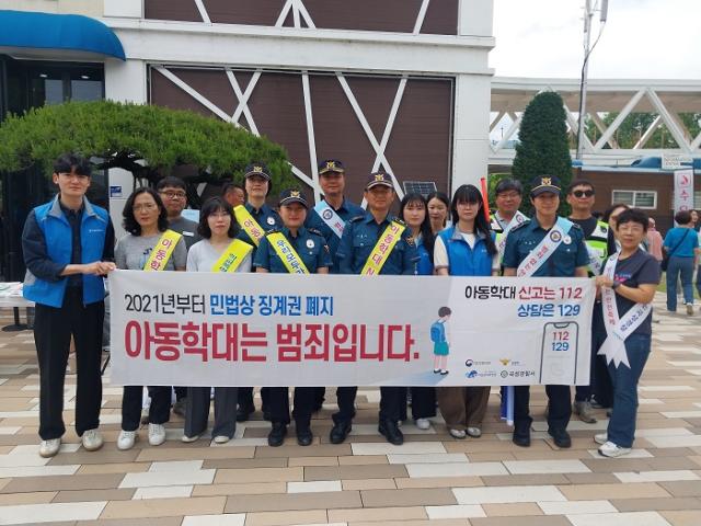 [NSP NEWS Image]곡성군,  ‘제16회 곡성세계장미축제’ 맞아 유관기관 합동 아동학대 예방 캠페인  전개