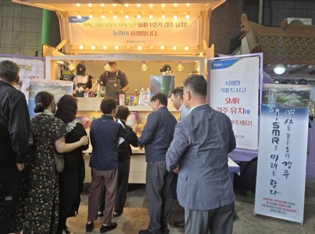 [NSP NEWS Image]경주시, ‘SMR 1호기 경주 유치’ 홍보 캠페인 실시...총력전 펼쳐
