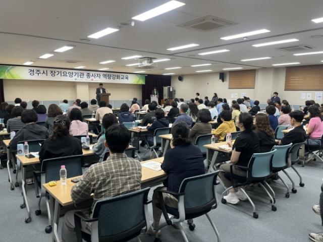 [NSP NEWS Image]경주시, 장기요양기관 종사자 역량강화 교육