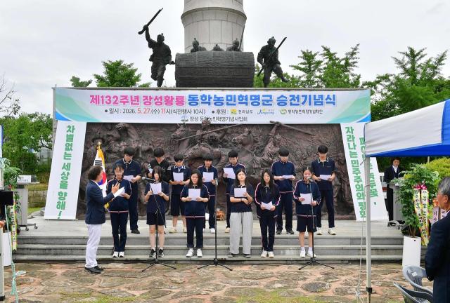 [NSP NEWS Image]장성군, 132년 전 동학농민군 첫 대승 거둔 ‘승전지’서 기념식 개최