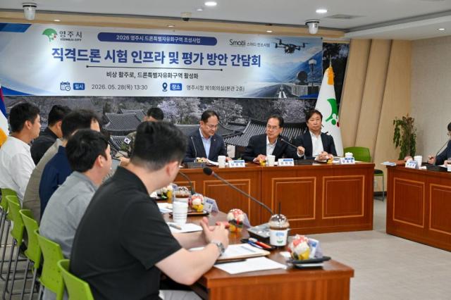 [NSP NEWS Image]영주시, 직격드론 시험 인프라 구축 및 평가 방안 간담회 열어