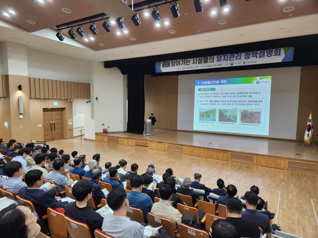 [NSP NEWS Image]국토안전관리원, 시설물 안전실무 1000명 정책 이행 점검