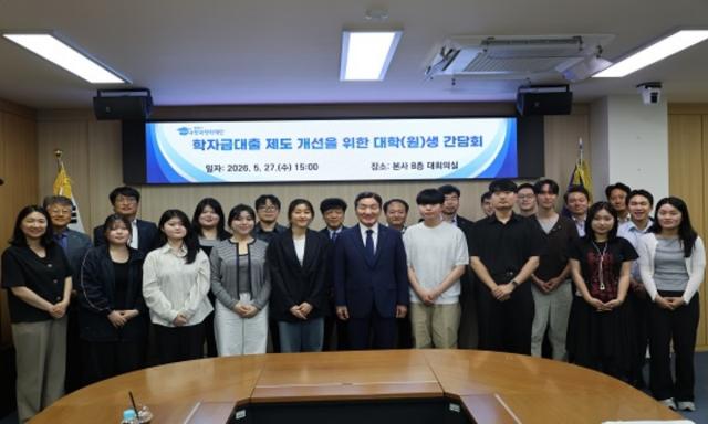 [NSP NEWS Image]한국장학재단, 학자금대출 제도 개선 위한 간담회 개최