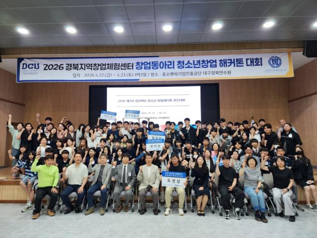 [NSP NEWS Image]대구가톨릭대, 경북 청소년 창업 해커톤 대회 개최