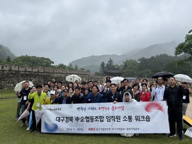 [NSP NEWS Image]중기중앙회 대구지역본부, 대구경북 협동조합 임직원 역량강화 워크숍 개최