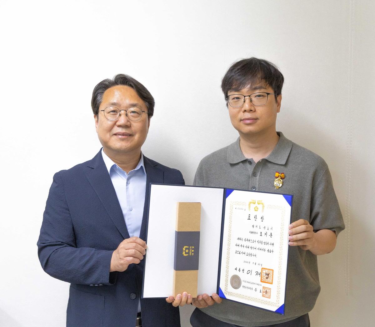 -군포시가 ‘군포 얼음땡’과 ‘군포 핫뜨거’사업으로 국가재난관리유공 대통령 표창을 수상했다. (사진 = 군포시)