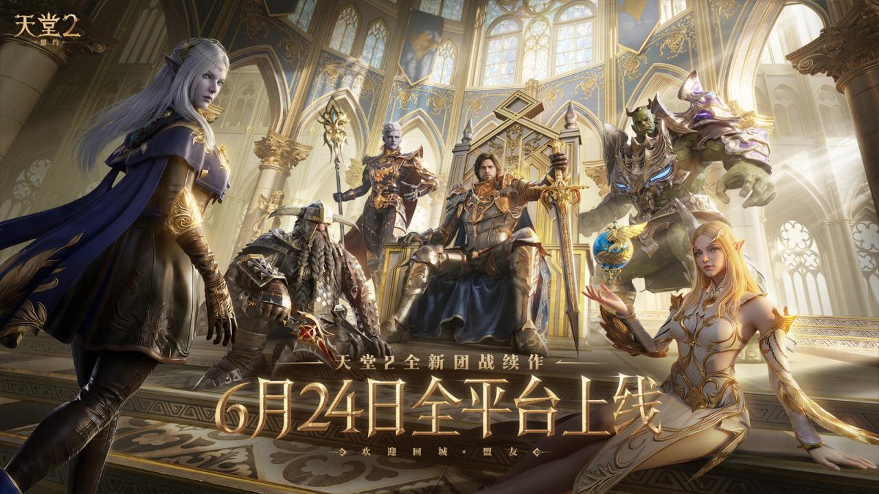 -(이미지 = 엔씨)