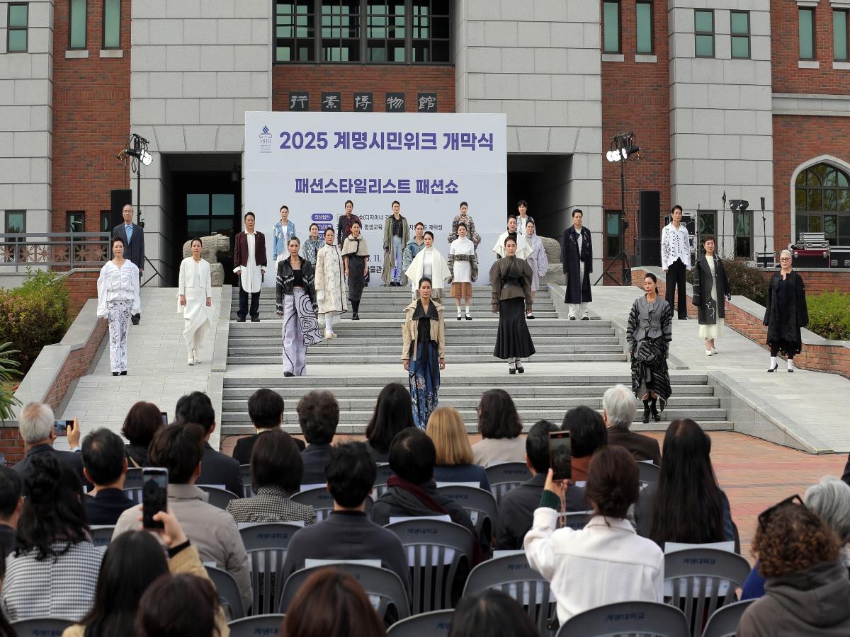 -계명대학교가 지역 혁신 성과를 시민과 공유하고 지·산·학 협력을 강화하는 ‘계명 RISE(지역혁신중심 대학지원체계) 페스타’를 개최한다. 지난해 행사 모습 (사진 = 계명대학교)