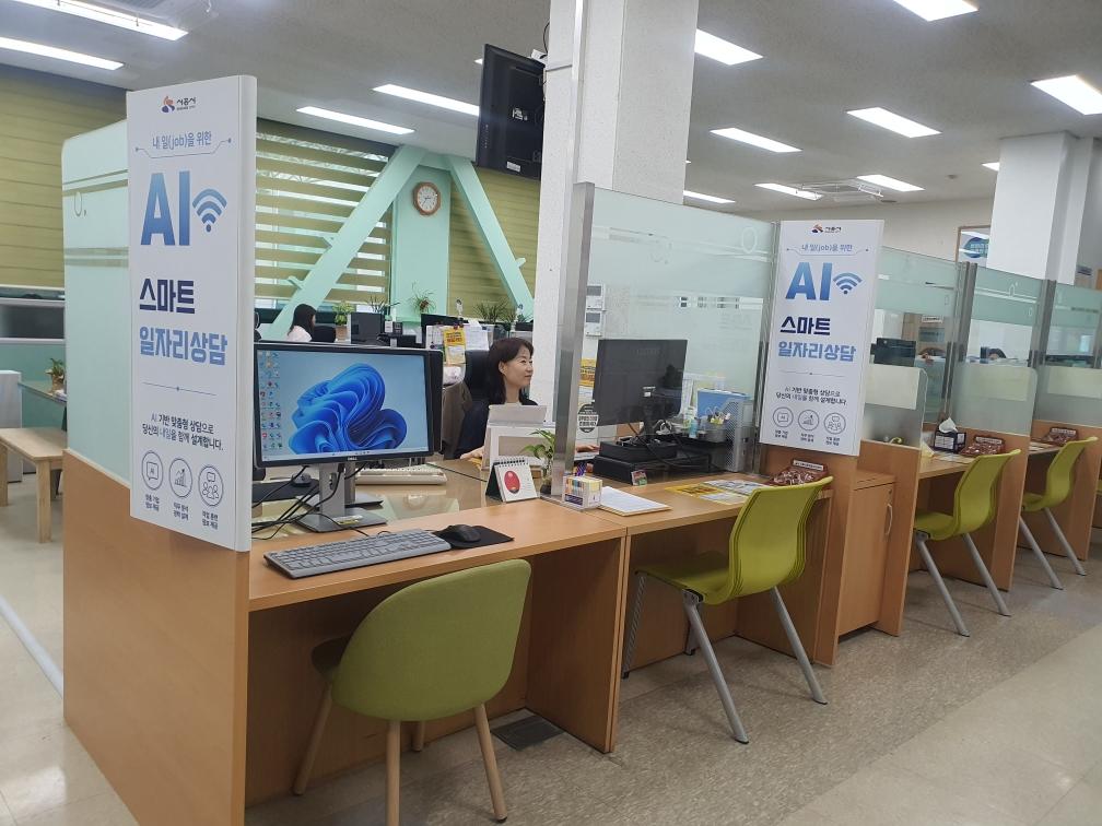 -AI 스마트 일자리 상담창구 모습. (사진 = 시흥시)
