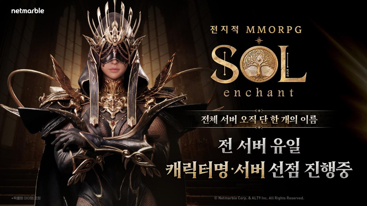 -(이미지 = 넷마블)