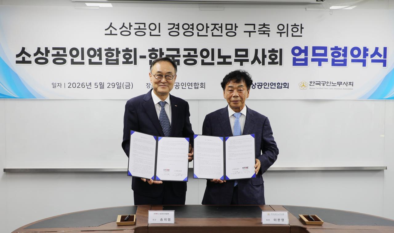 -송치영 소상공인연합회 회장(왼쪽), 이완영 한국공인노무사회 회장 (사진 = 소공연)