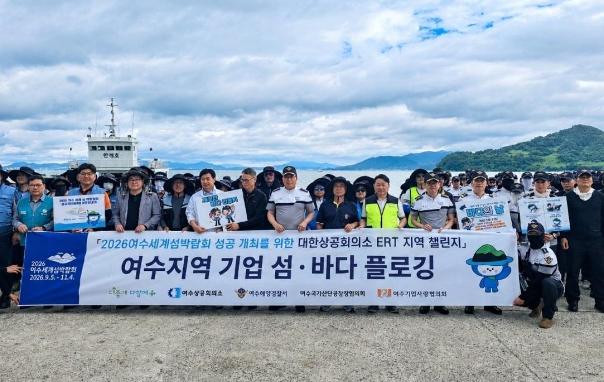 -여수상공회의소가 여수 화정면 개도 일원에서 ‘여수지역 기업 섬·바다 플로깅’ 해양정화 활동을 실시했다. (사진 = 여수상의)