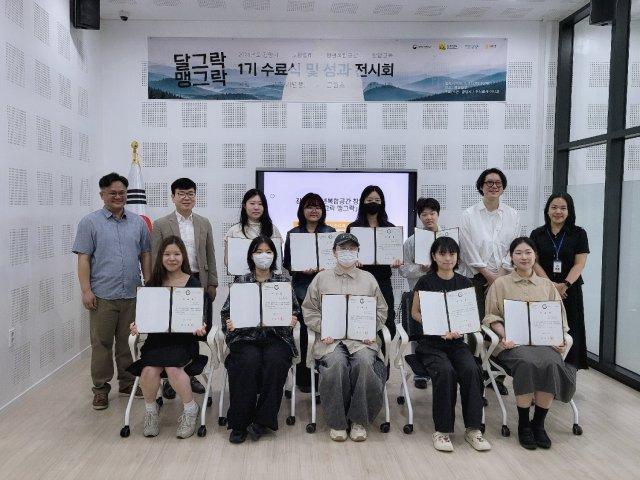 -‘달그락맹그락 1기’ 수료식 참석자 기념 찰영 (사진 = 광양시청)