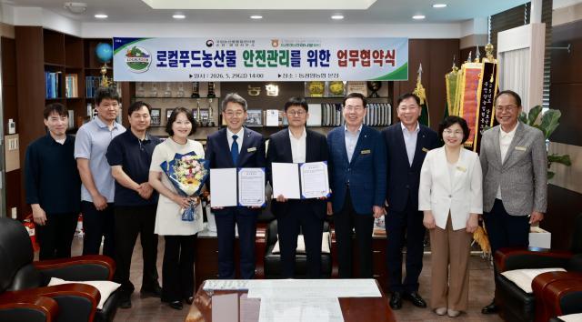 -동광양농협과 국립농산물품질관리원 순천·광양사무소 로컬푸드 농산물 안전관리 위한 업무협약 체결 참석자 기념 찰영 (사진 = 동광양농협)