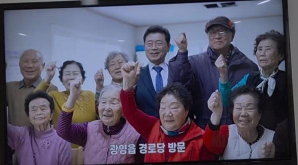 -정인화 광양시장의 업적을 홍보하는 영상 (= 광양시청 홍보영상 캡쳐)