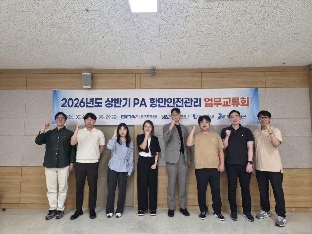 [NSP NEWS Image]여수광양항만공사, 전국 항만공사 안전협력 강화…실무 교류회 개최