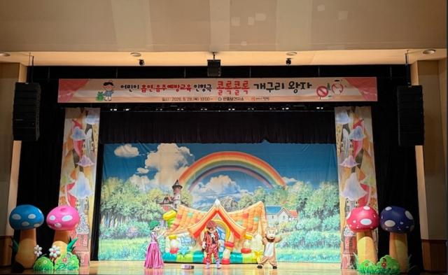 [NSP NEWS Image]평택시, 어린이 흡연·음주 예방 인형극 ‘콜록콜록 개구리 왕자’ 개최