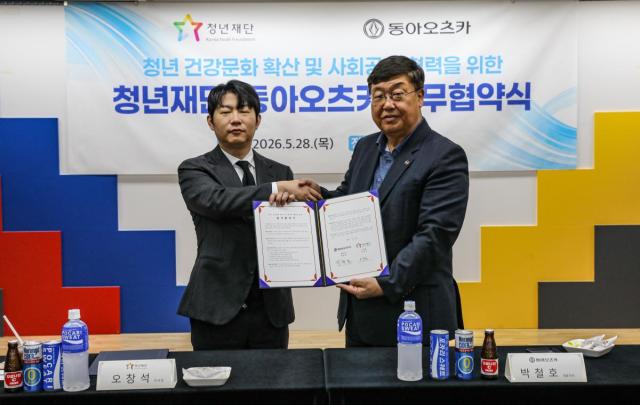 [NSP NEWS Image]동아오츠카, 청년재단과 MOU 체결…진로·취업 지원 협력 체계 구축