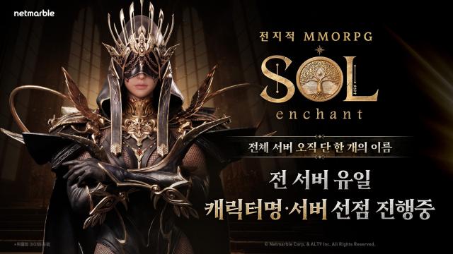 [NSP NEWS Image]넷마블, SOL: enchant 캐릭터명 선점 시작
