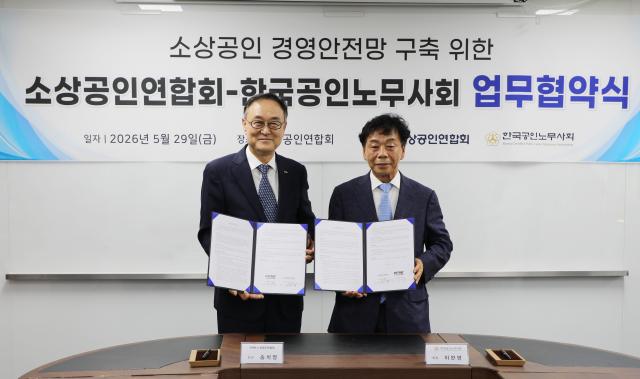 [NSP NEWS Image]소공연·한국공인노무사회, 소상공인 경영 안전망 구축 업무협약 체결