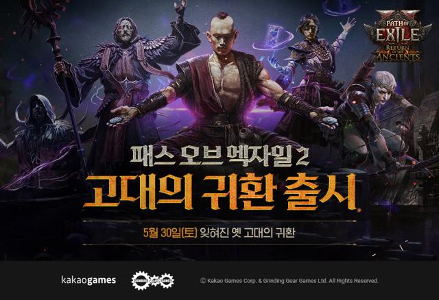 [NSP NEWS Image]카카오게임즈, 패스 오브 엑자일 2 신규 확장팩 30일 발매