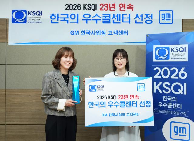 [NSP NEWS Image]GM 한국사업장 고객센터, 23년 연속 KSQI 우수 콜센터 선정