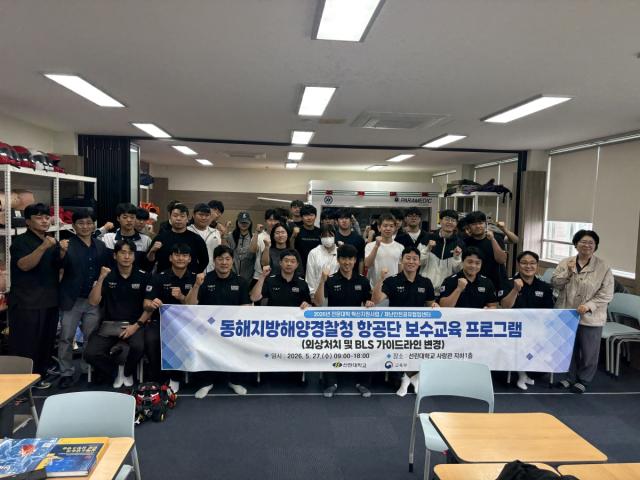 [NSP NEWS Image]포항 선린대 재난안전공유협업센터, 동해지방해양경찰청 항공단 대상 보수교육 운영