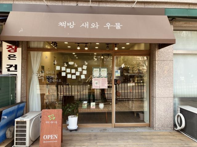 [NSP NEWS Image]의왕시, ‘지역서점 바로대출 서비스’ 확대…청계동에도 전격 도입