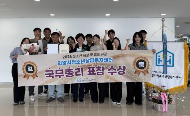 [NSP NEWS Image]의왕시청소년상담복지센터, 대한민국 청소년박람회서 '국무총리 표창' 수상