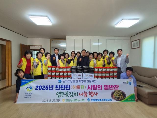 [NSP NEWS Image]안동농협, ‘찬찬찬 사랑의 밑반찬 열무물김치 나눔 행사’ 실시