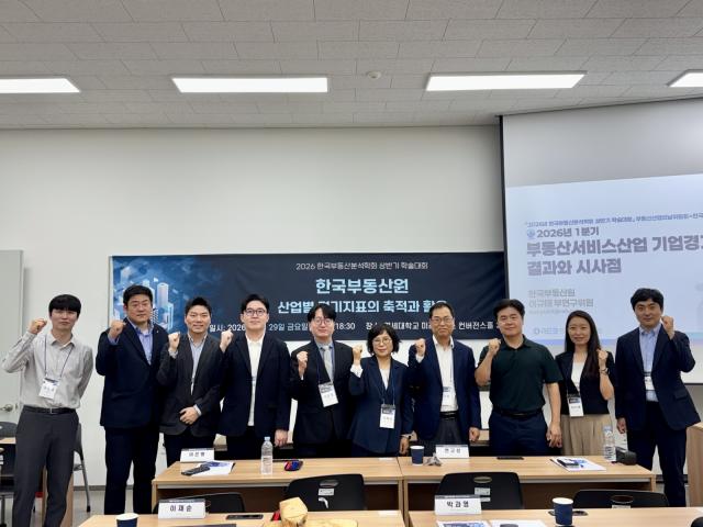 [NSP NEWS Image]한국부동산원, 산업별 경기지표 활용 기반 확대