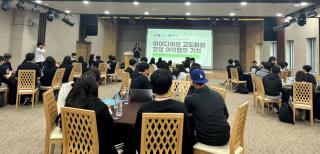 (NSP NEWS Image)전남교육청,  ‘J-스타트업 스쿨 2기 확장트랙’ 운영