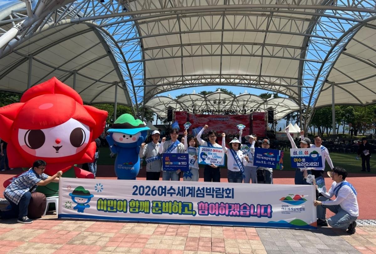 -여수시청 소통담당관 직원들이 곡성세계장미축제에서 여수세계섬박람회를 홍보했다. (사진 = 여수시)