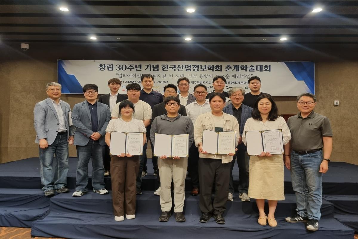 -중소벤처기업부가 지원하는 계약학과인 대구대학교 스마트융합시스템공학과 학생들이 지난 5월 27일부터 29일까지 제주시 그라벨 호텔에서 열린 ‘2026년 한국산업정보학회 춘계 학술대회