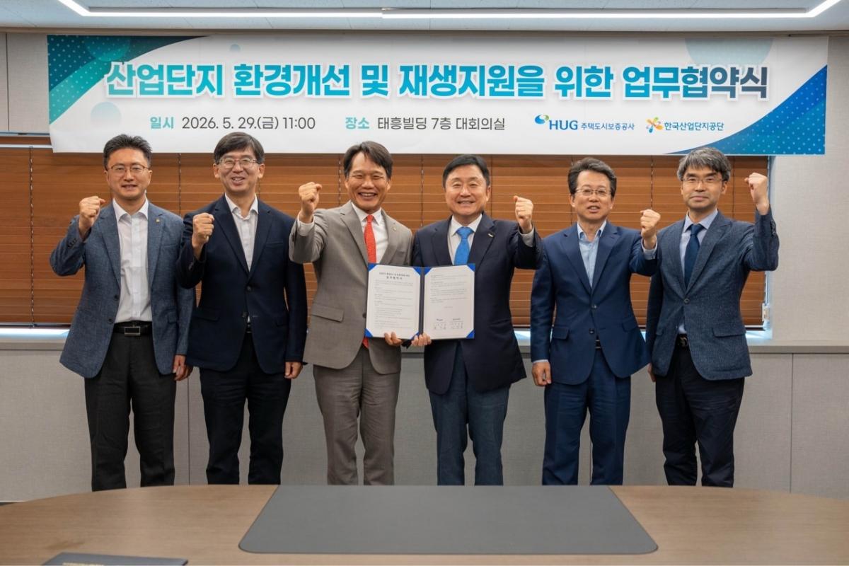 -한국산업단지공단은 주택도시보증공사와 지난 5월 29일 서울 여의도에서 업무협약을 체결했다. (사진 = 한국산업단지공단)