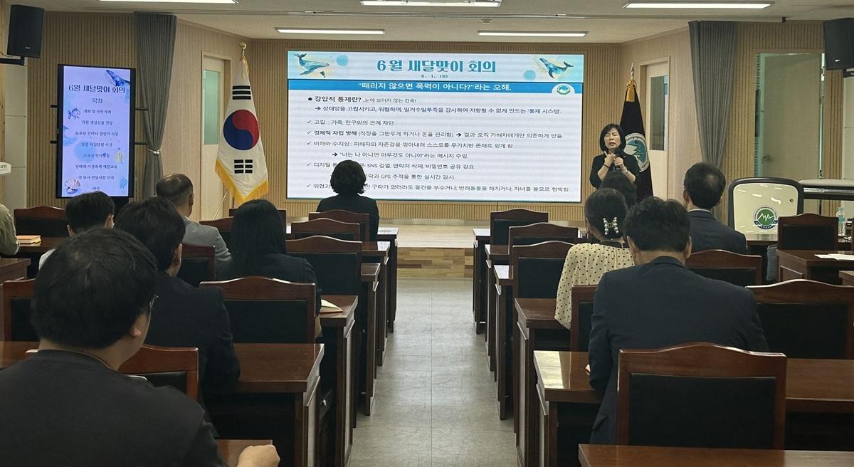-청송교육지원청은 건전하고 안전한 직장문화 조성을 위해 1일 ‘관계 속 권력, 일상 속 폭력 알아차리기’를 주제로 성매매·가정폭력 예방 직장교육을 실시했다. (사진 = 청송교육지원청