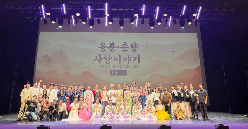 -영주시 퍼포먼스 창극 ‘더 판 : 시즌3 몽룡·춘향 사랑이야기’ 관객 큰 호응 속 막 내려, 전통과 현대 퍼포먼스의 조화, 지역 인물 계서 성이성 재조명 (사진 = 영주시)